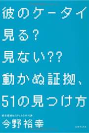 書籍出版出演実績