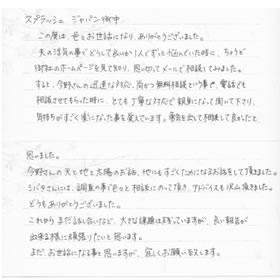 お手紙2
