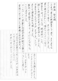 お手紙7