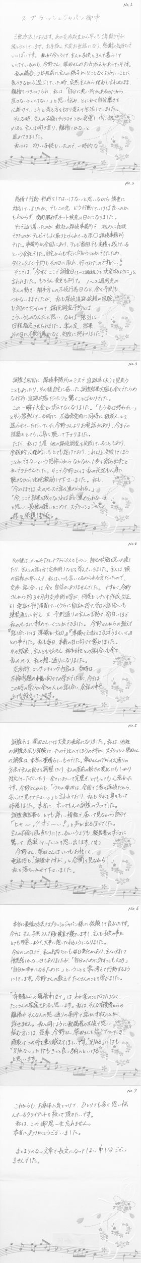 お手紙1