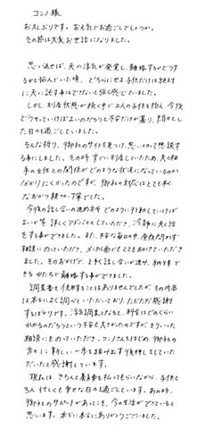 お手紙5