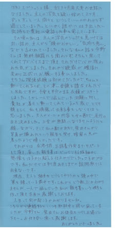 お手紙4