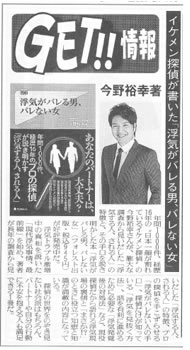 報知新聞掲載