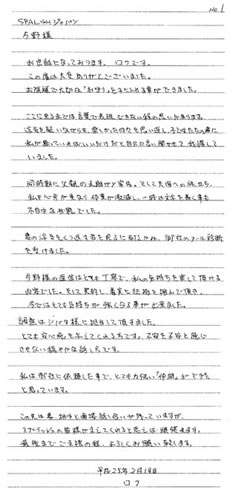 お手紙6
