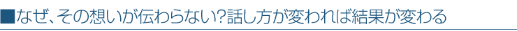 コミュニケーション講座