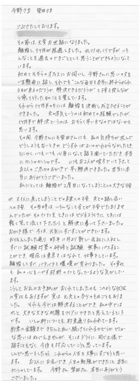 お手紙3